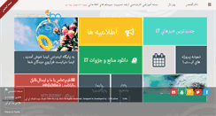 Desktop Screenshot of itba.ir